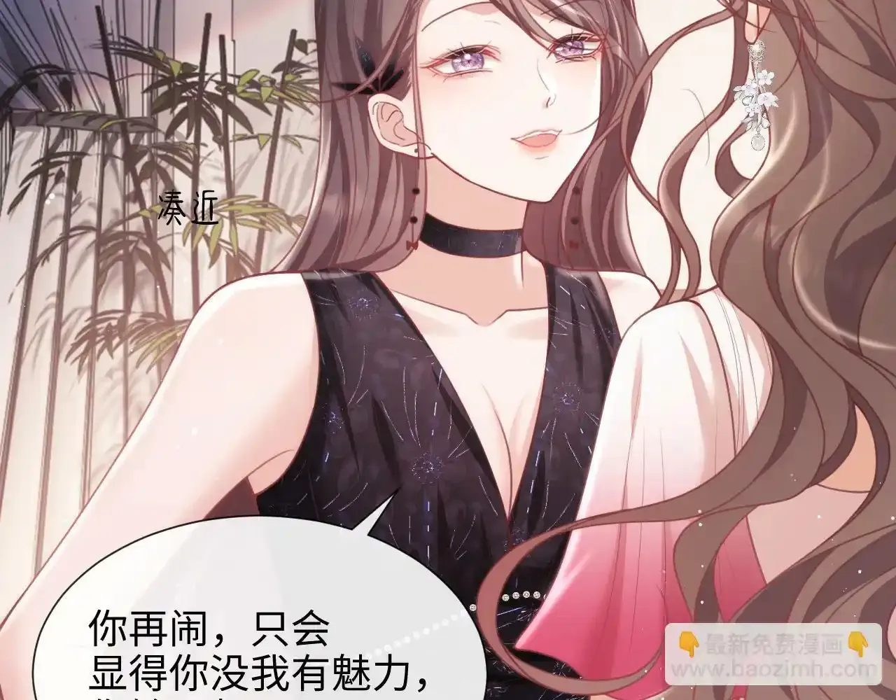 第7话 总有绿茶送经验57