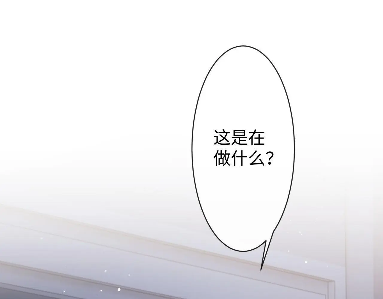 第21话 狗男人又想撩我？77