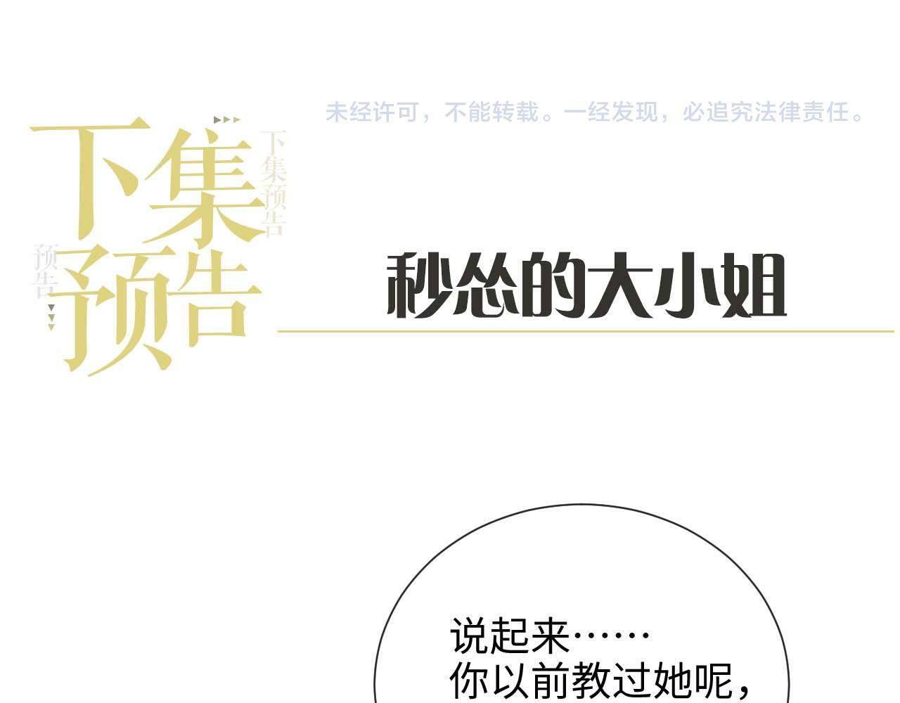 第1话 听说你要搞我？171
