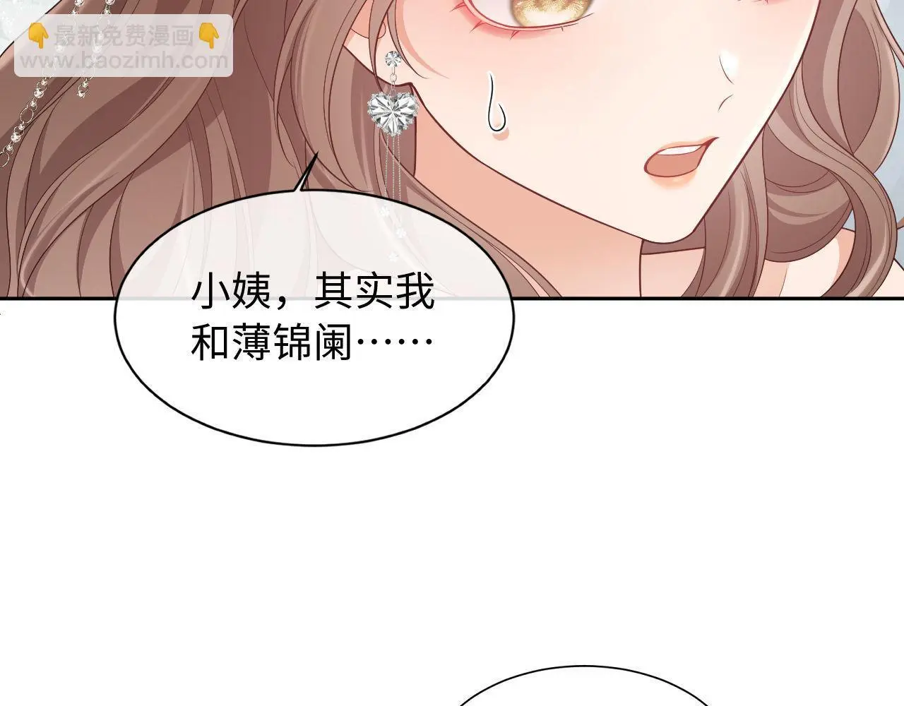 第25话 狗男人把我小姨攻略了？111