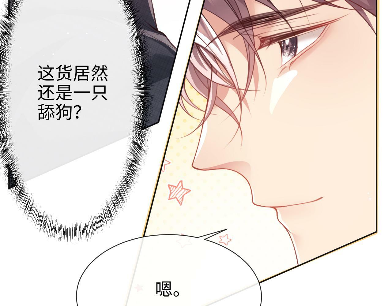 第6话 我会和窈窈结婚58