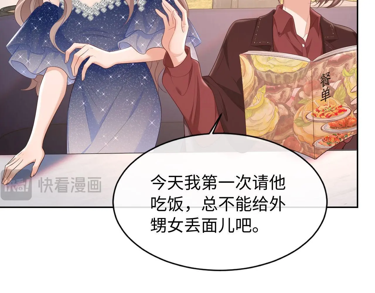 第25话 狗男人把我小姨攻略了？109