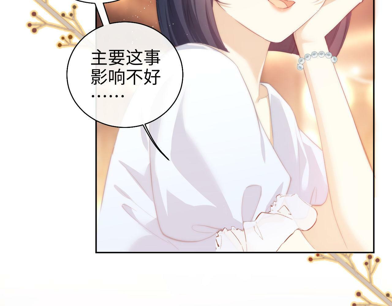 第1话 听说你要搞我？107