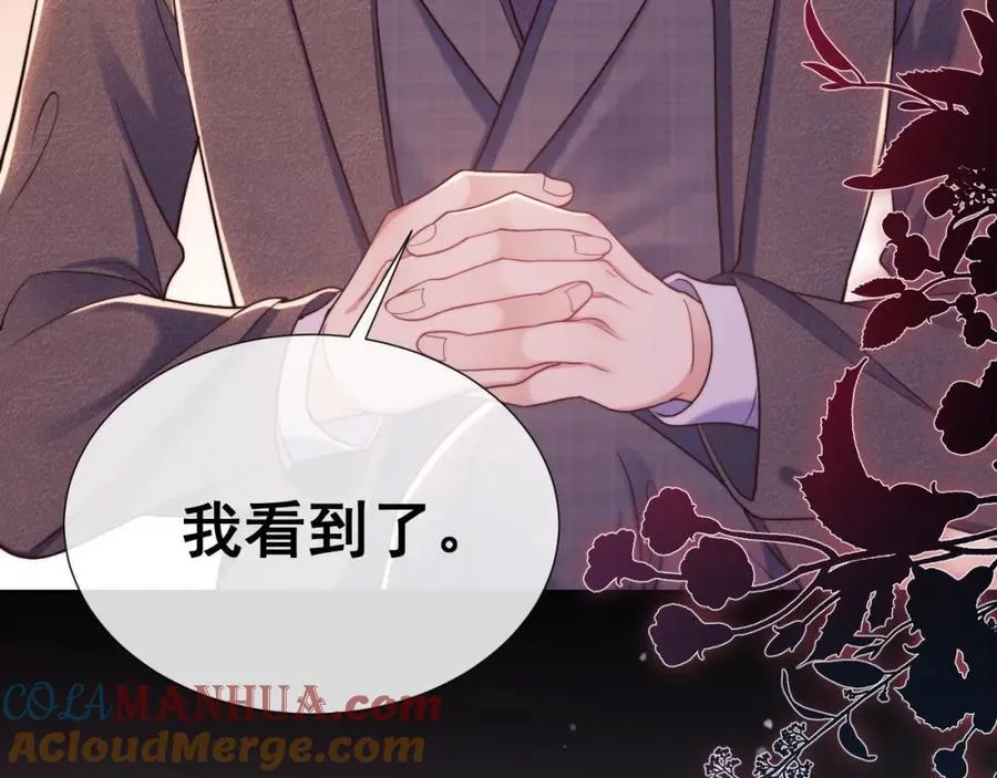 第36话 情敌出现？！54