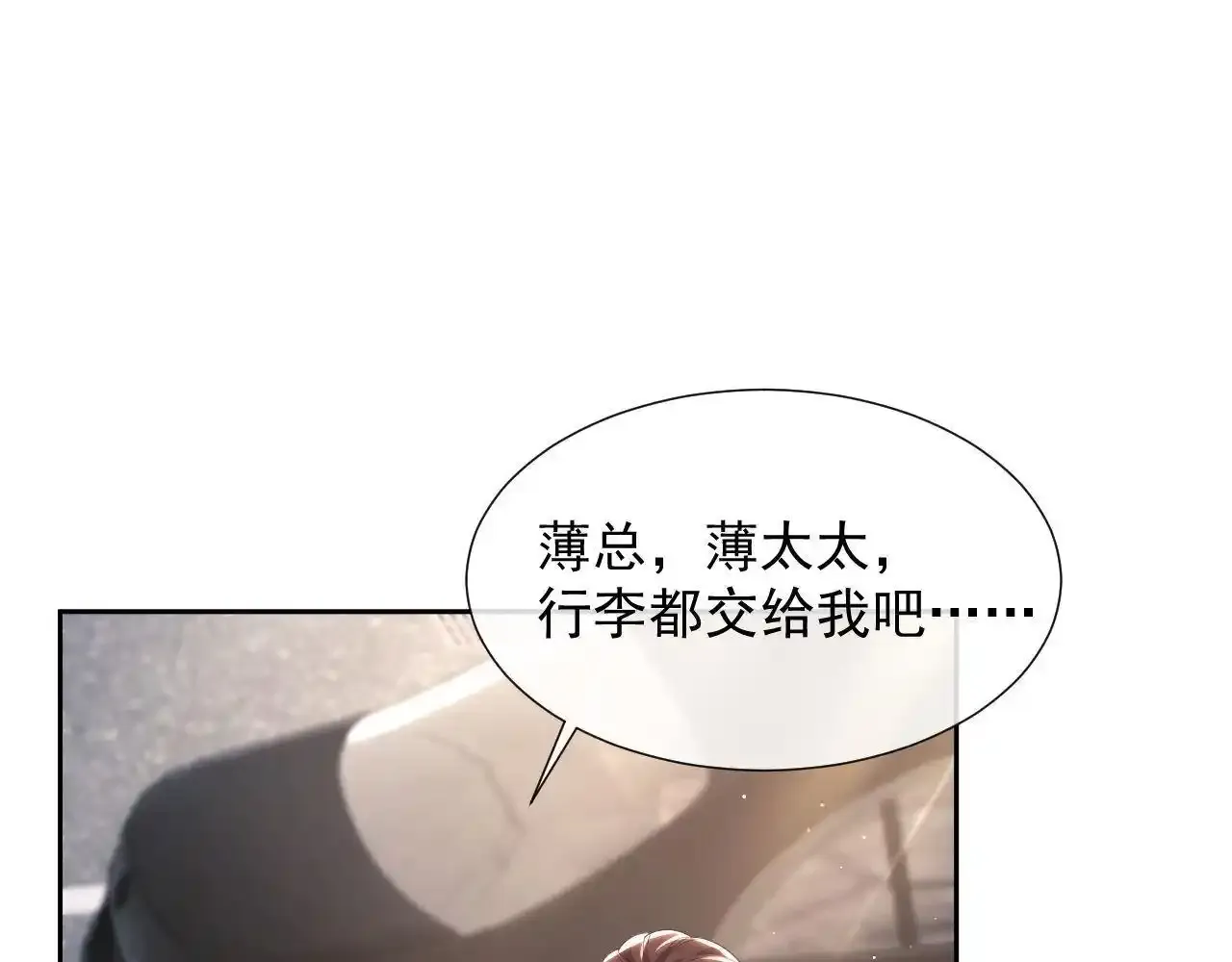 第24话 和狗男人绝交！34