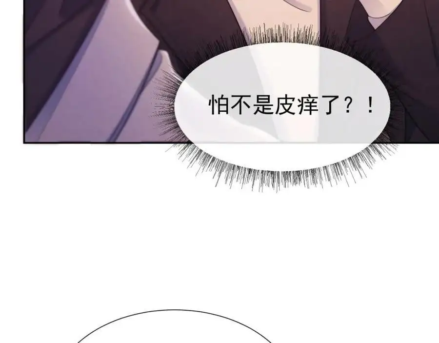 第31话 狗男人连助攻都吃醋！74