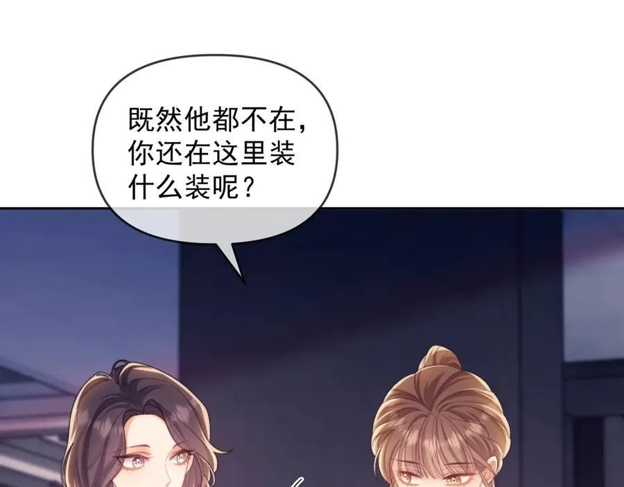 第47话 背叛我的你啥也不是71