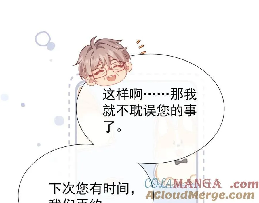 第38话 可恶，被他拿捏了！88