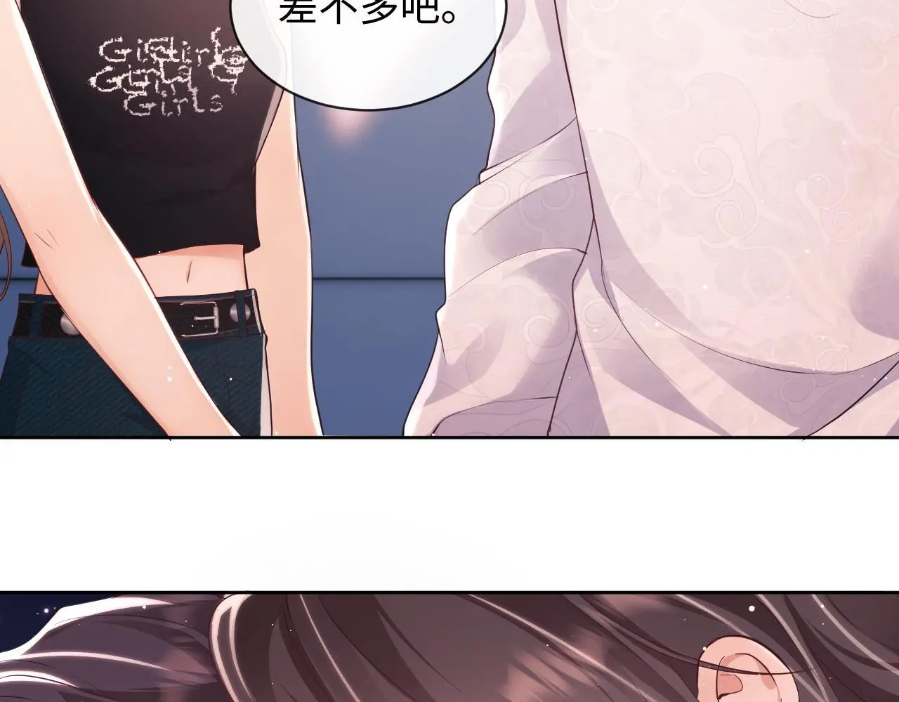 第22话 打服绿茶10