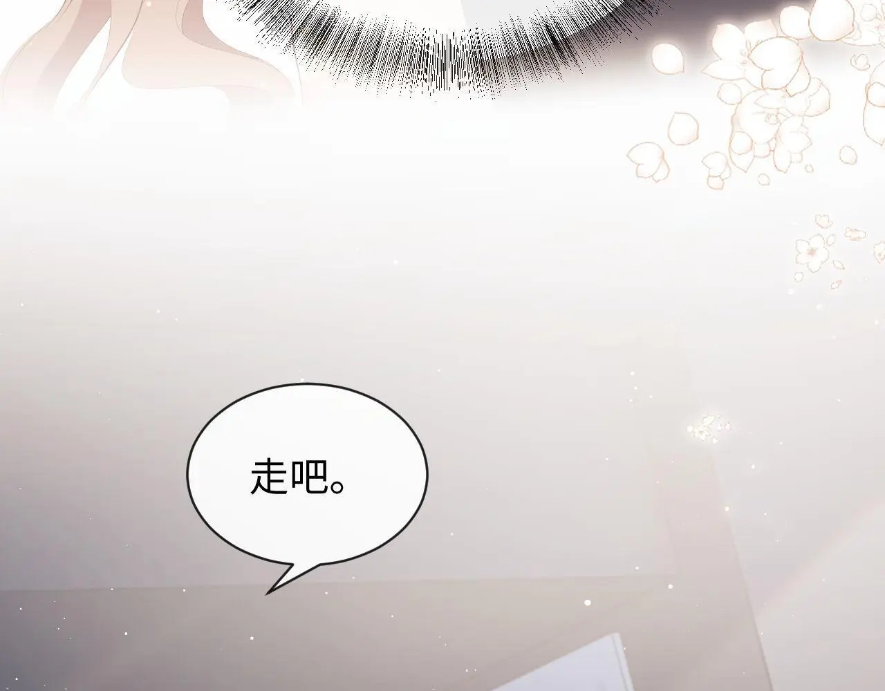 第21话 狗男人又想撩我？26