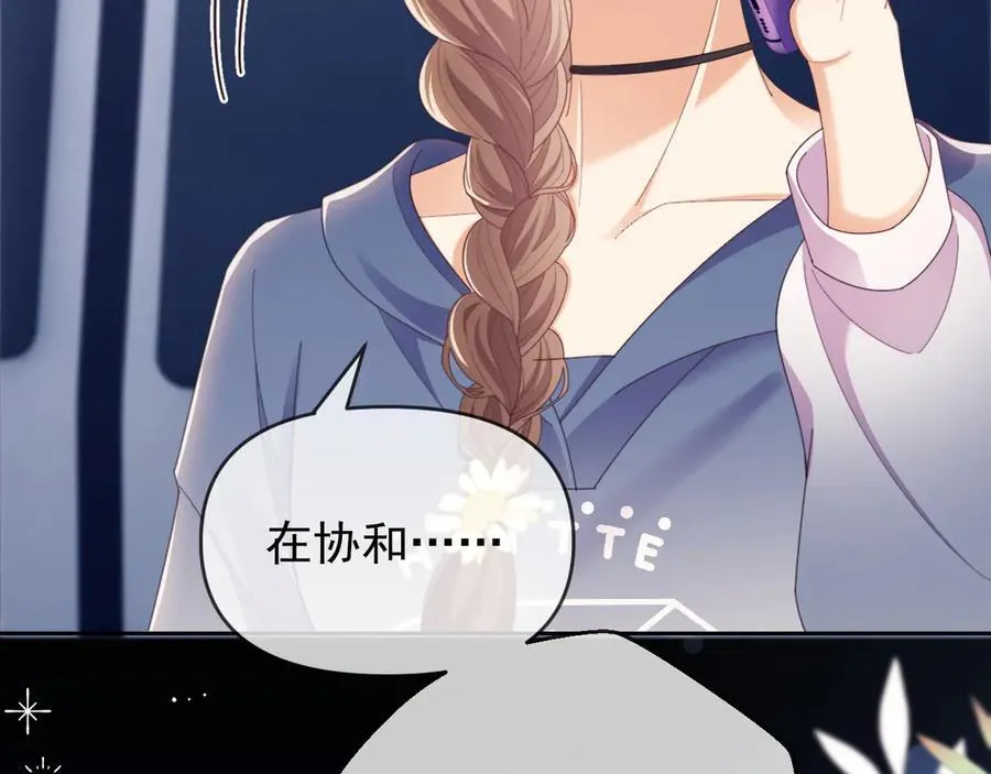 第48话 窈窈大杀四方73