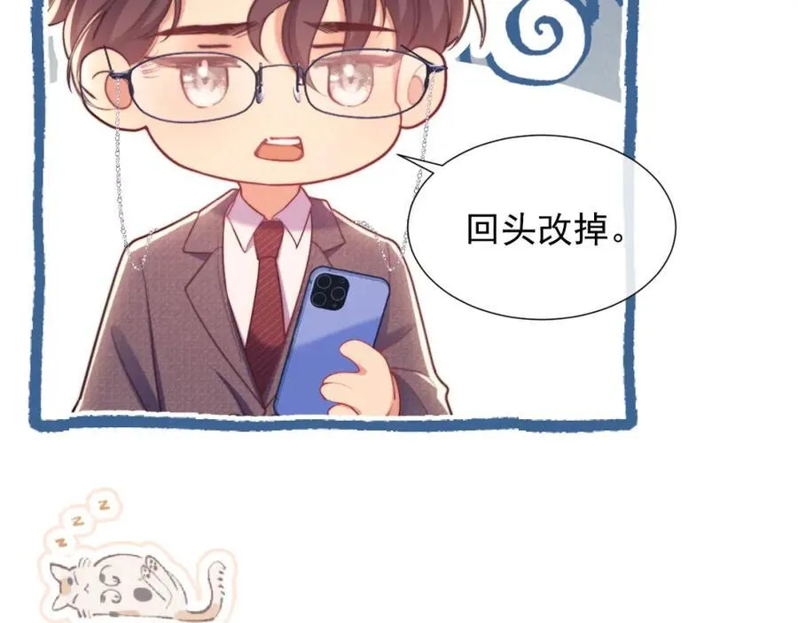 第39话 受委屈的窈窈39