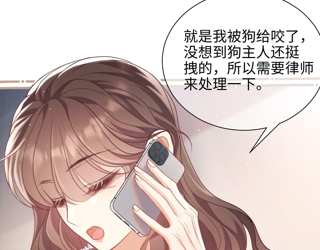 第8话 暴打绿茶97