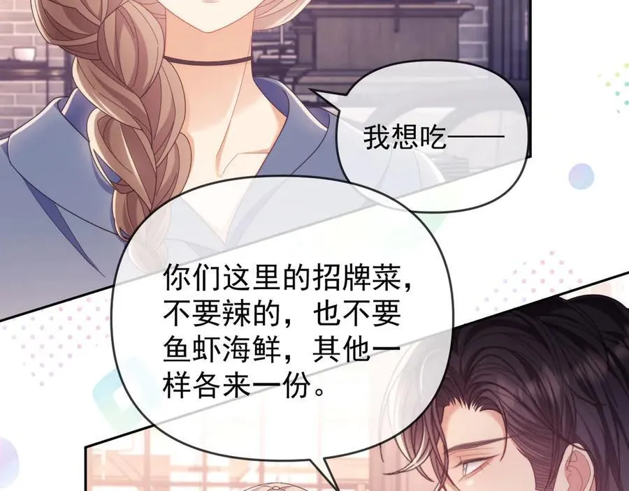 第50话 不是夫妻但胜似夫妻78