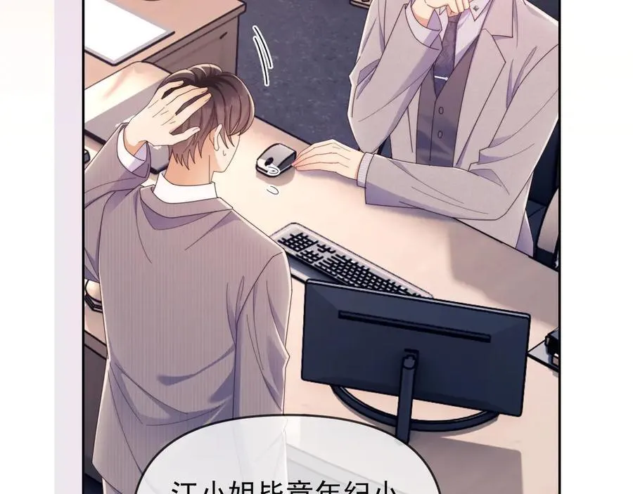 第53话 和谢谨然结婚？！53