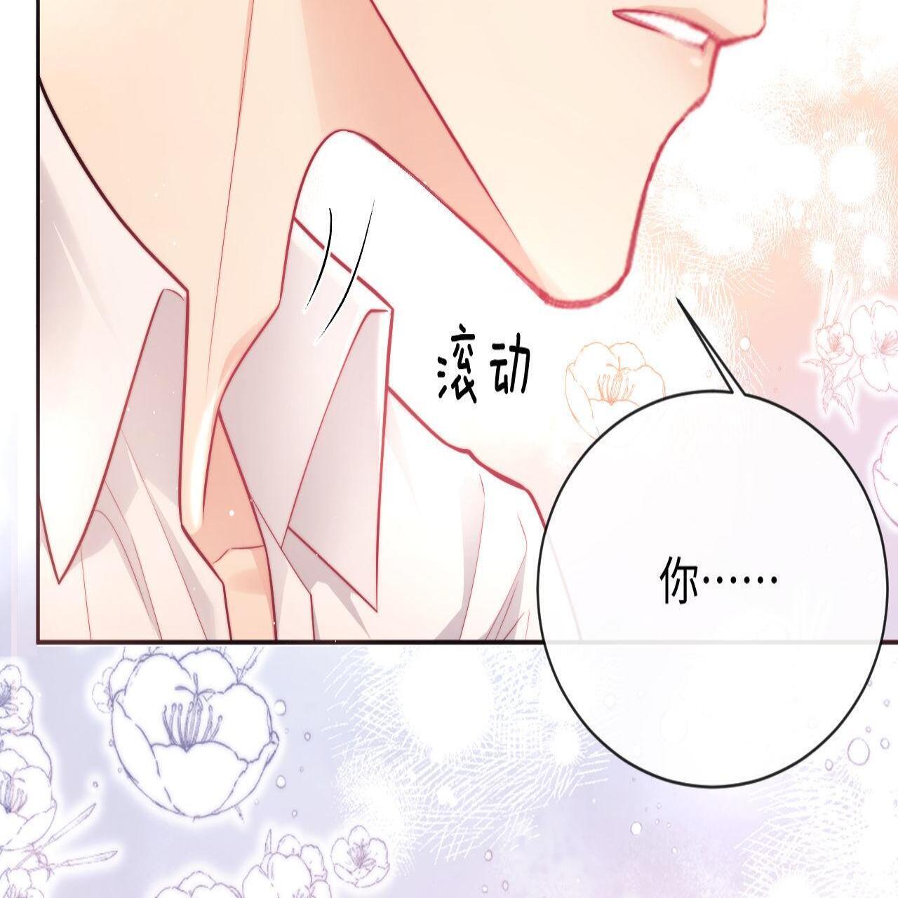 第18话 薄先生好心机！10