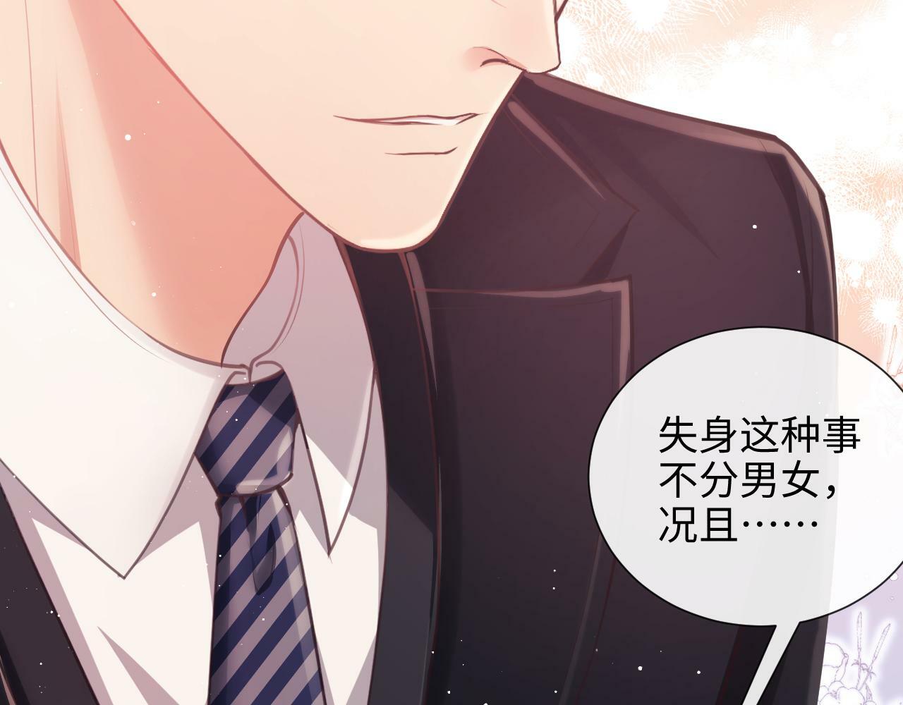 第9话  带他见家长？93