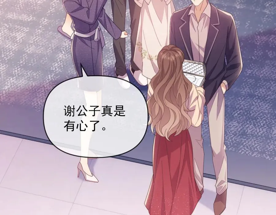 第51话 有男朋友的感觉怎么样62