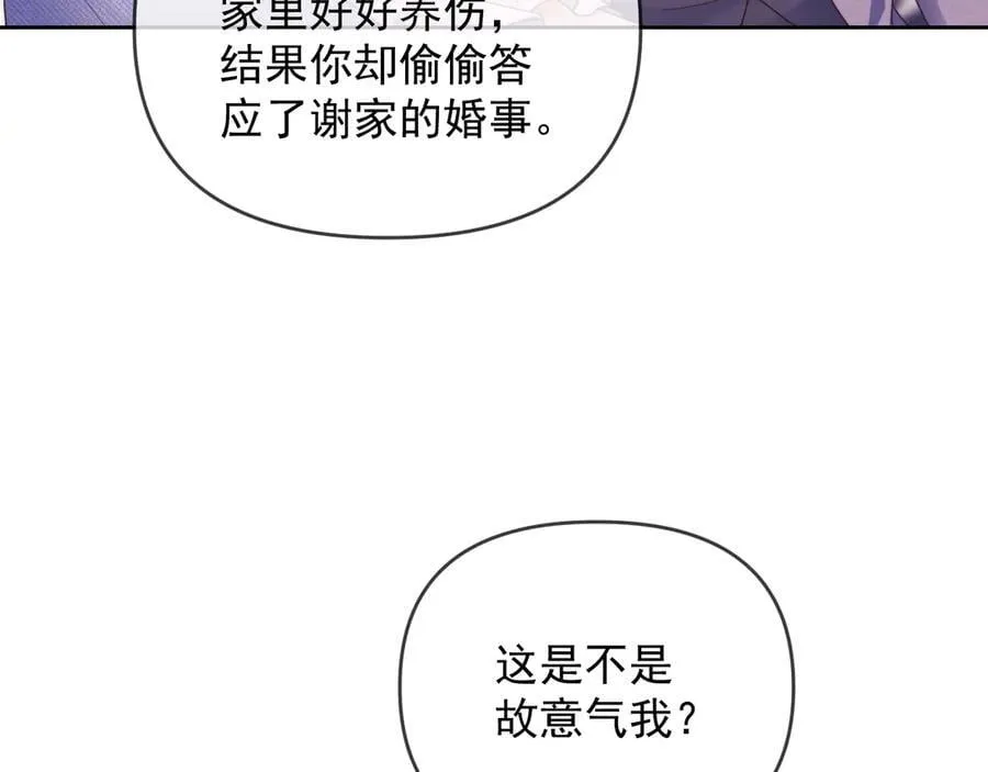 第55话 想做你的男朋友41