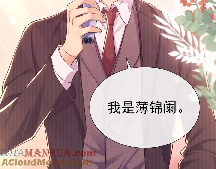 第36话 情敌出现？！84