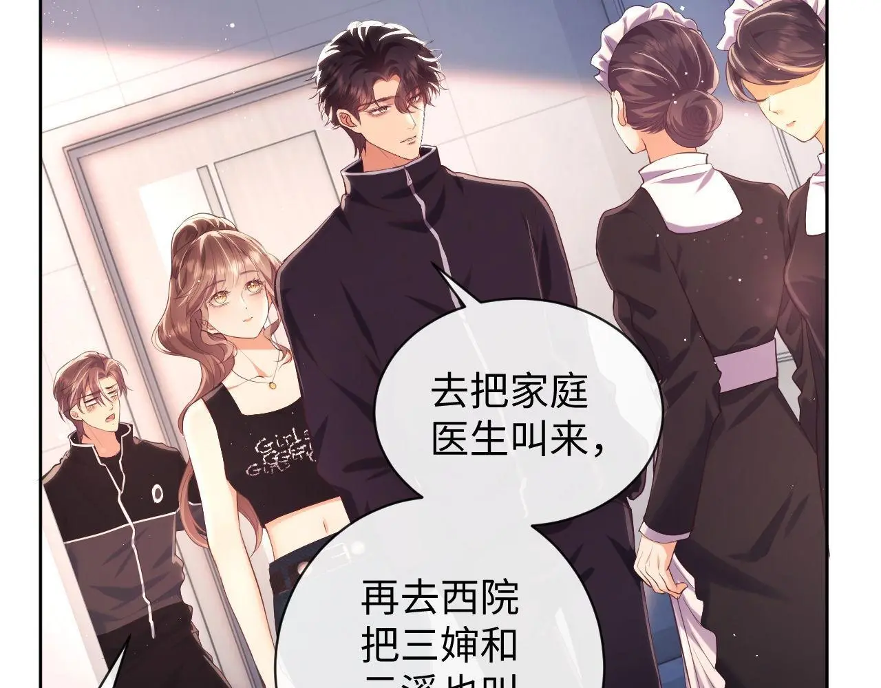 第21话 狗男人又想撩我？58