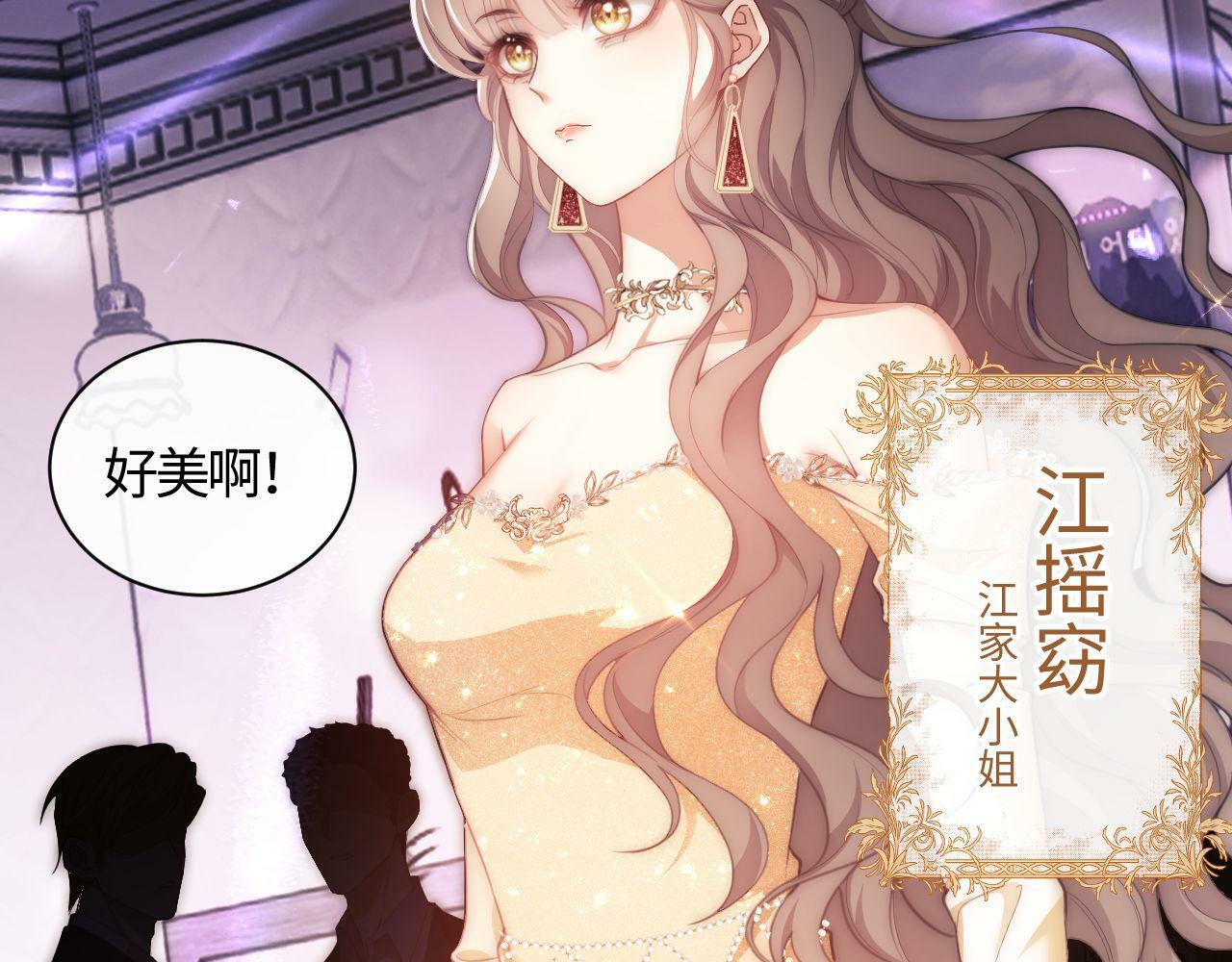 第1话 听说你要搞我？8