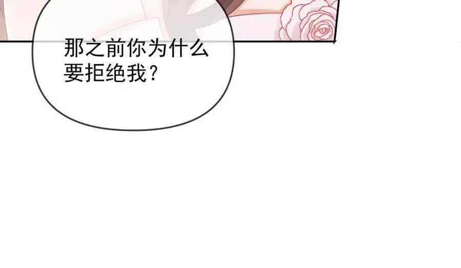 第55话 想做你的男朋友50