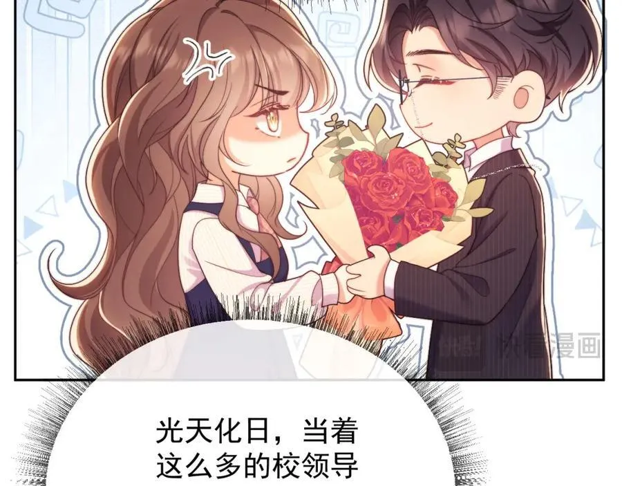 第37话 在全校面前调情47
