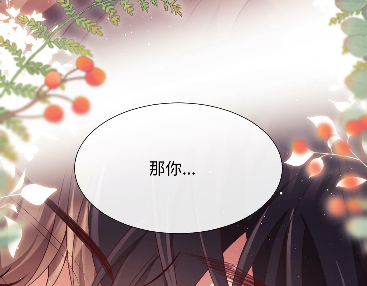 第3话 醉后告白126