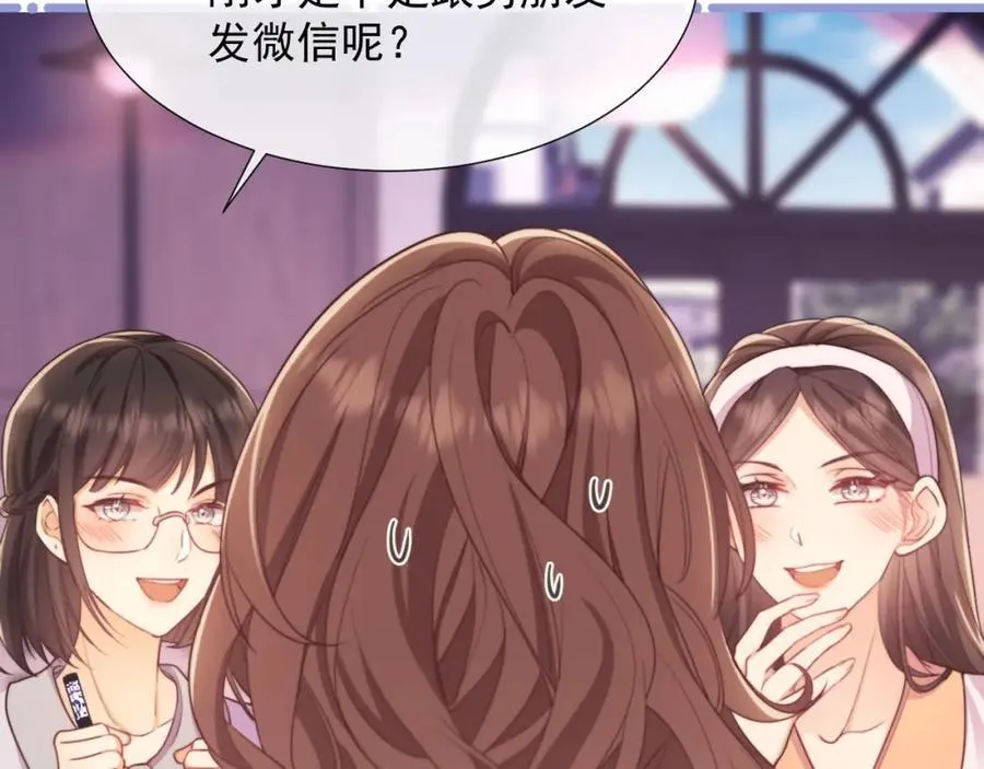第39话 受委屈的窈窈59
