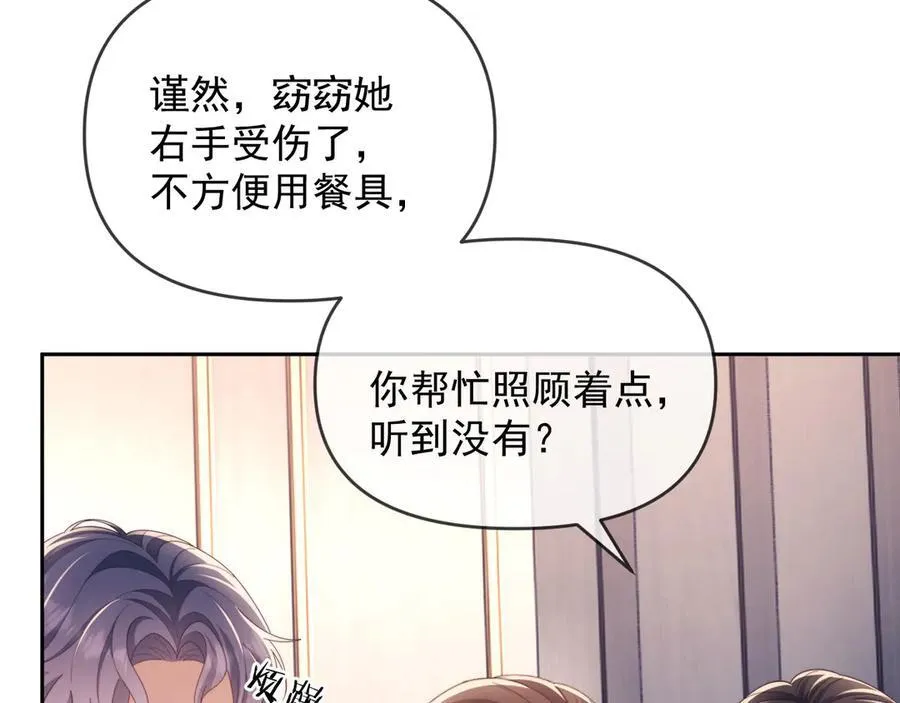 第52话 联姻13