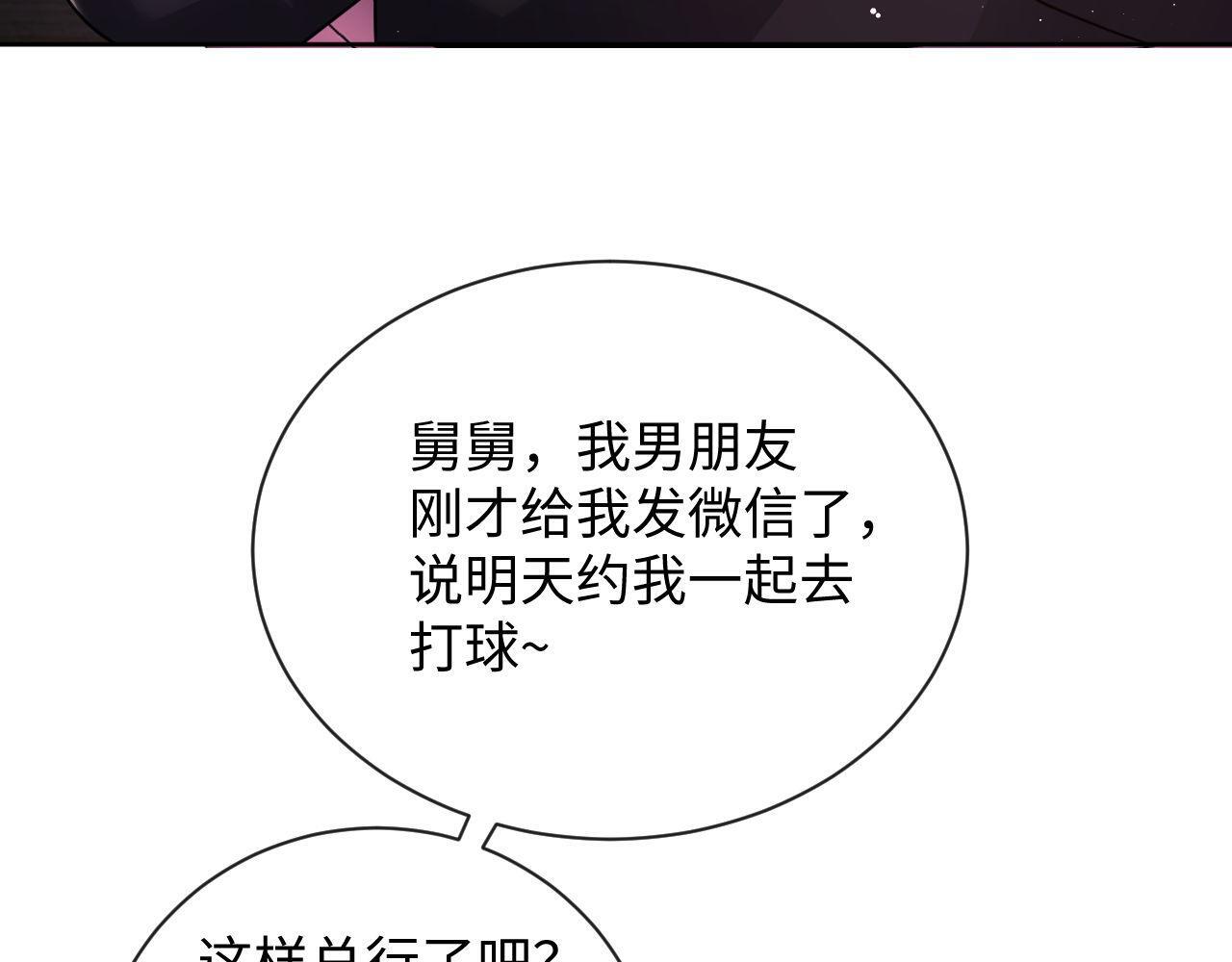 第19话 偷偷亲亲被发现？！56