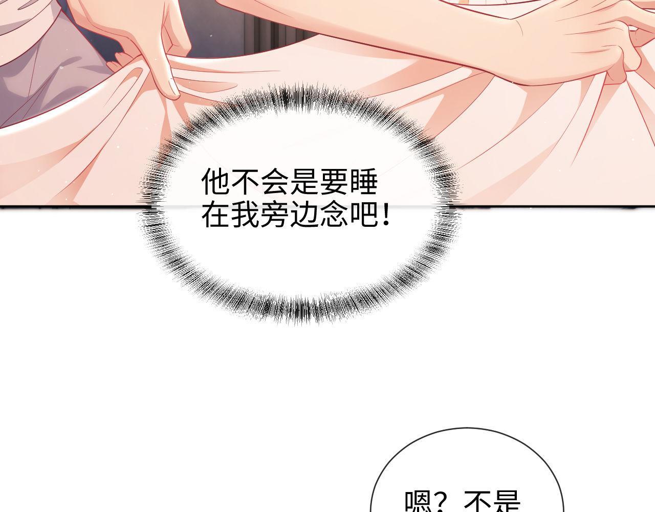 第14话 要他哄我睡37