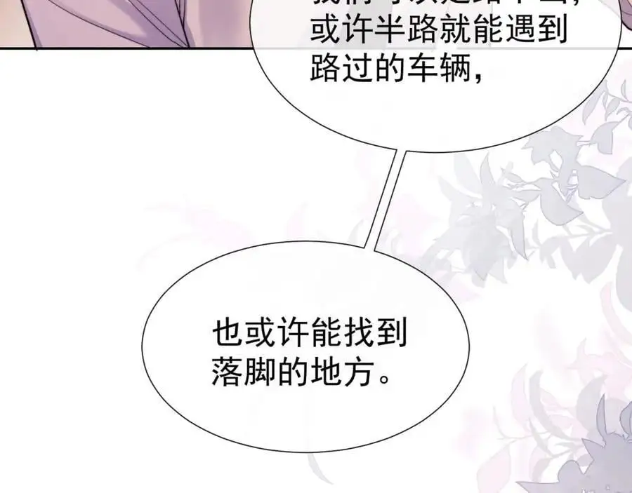 第33话 要他背我51