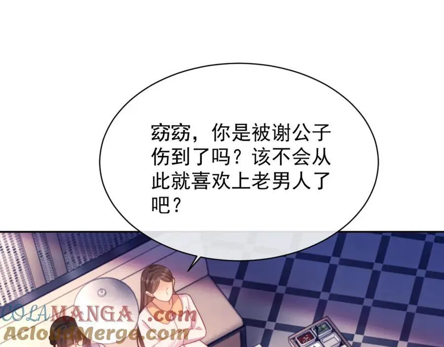第39话 受委屈的窈窈68