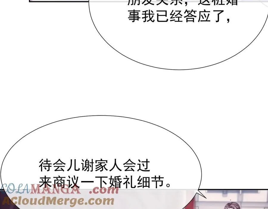 第43话 窈窈的婚事？24