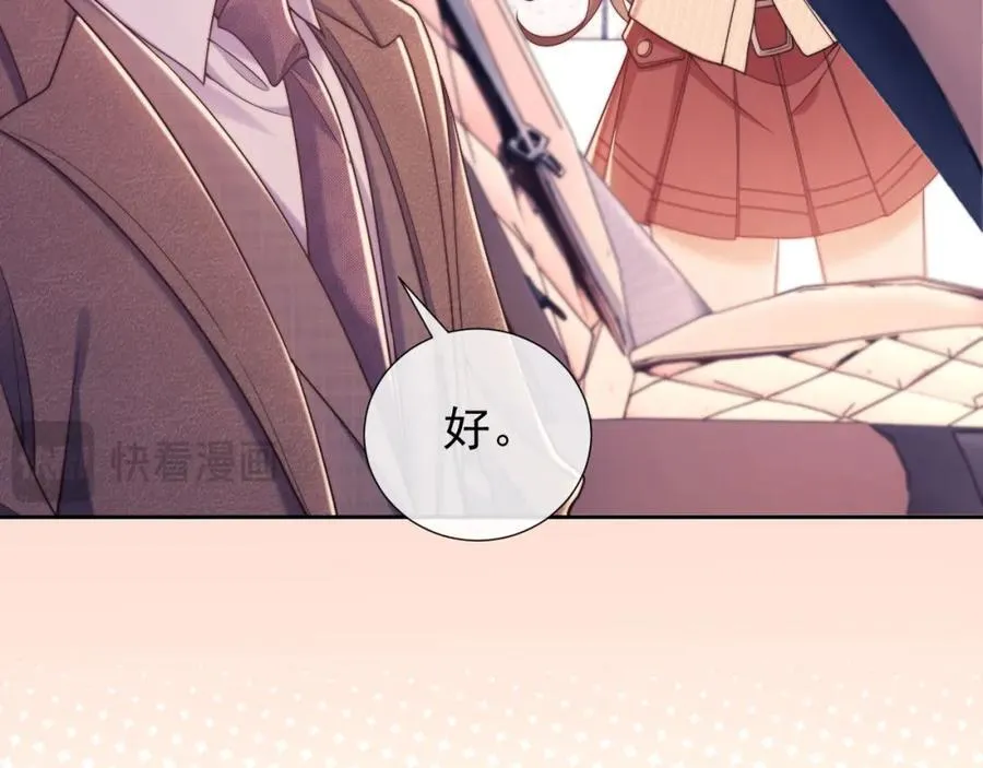 第36话 情敌出现？！20