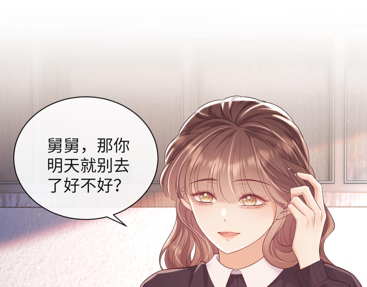第19话 偷偷亲亲被发现？！63
