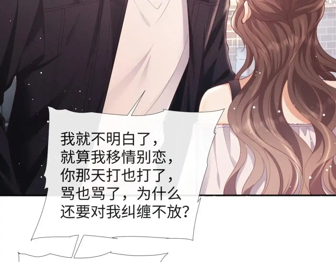 第15话 前男友找上门！25