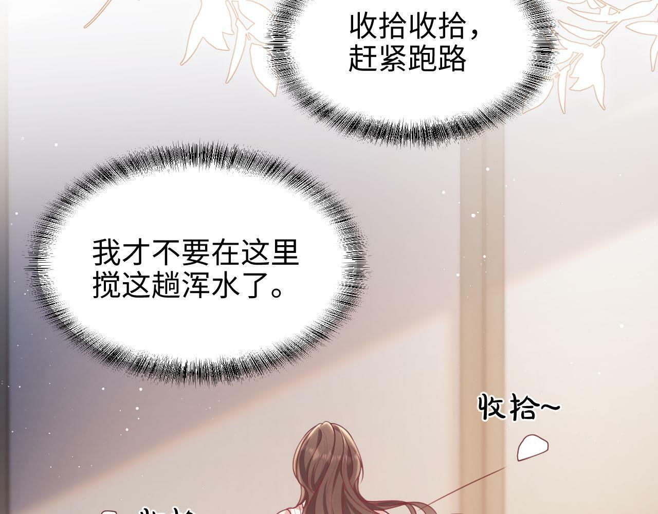 第8话 暴打绿茶35