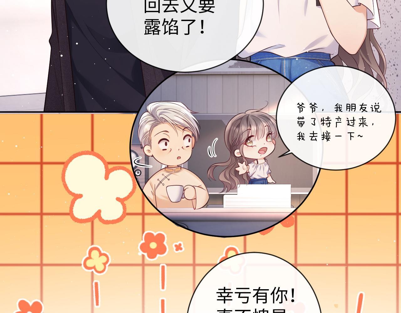 第16话 演戏要做全套19