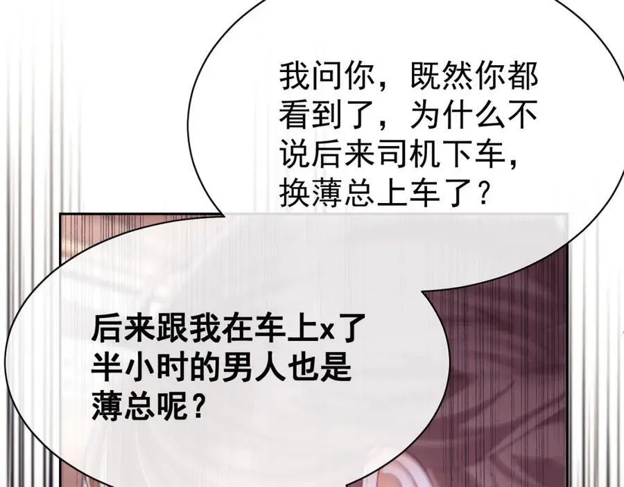 第40话 我们窈窈打脸不留隔夜65