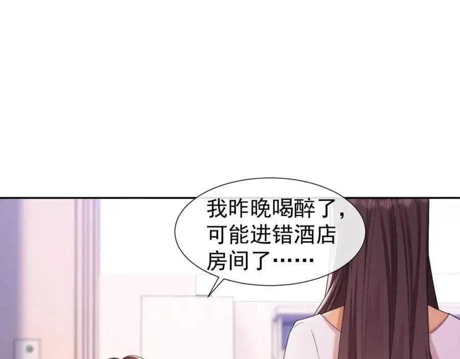 第29话 窈窈和男朋友夜不归宿？87