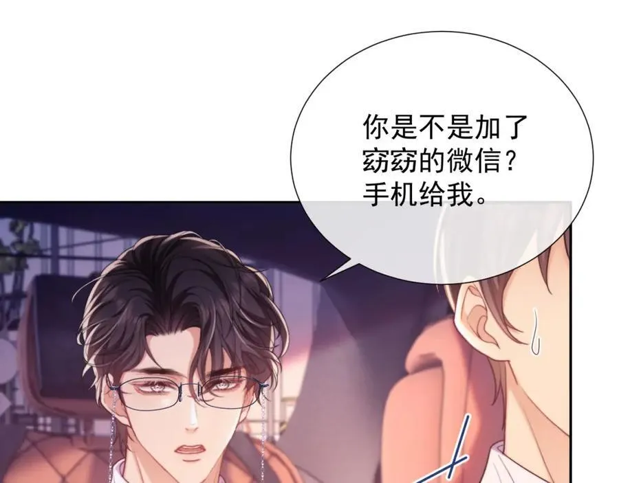 第39话 受委屈的窈窈34