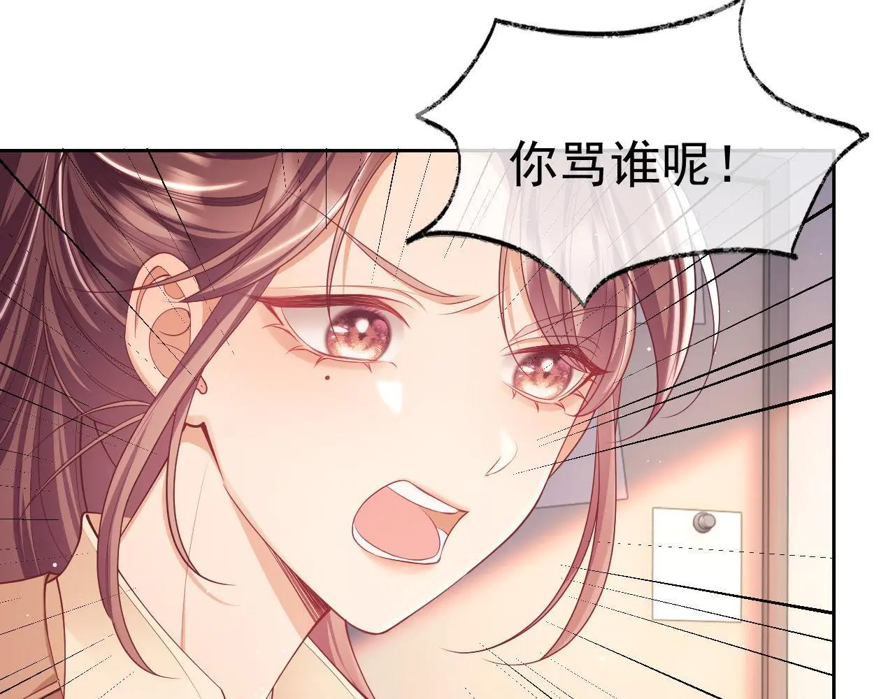 第25话 狗男人把我小姨攻略了？60