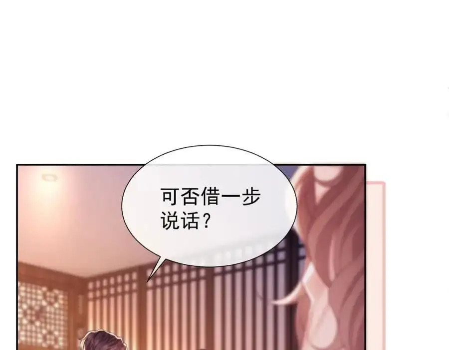 第33话 要他背我13