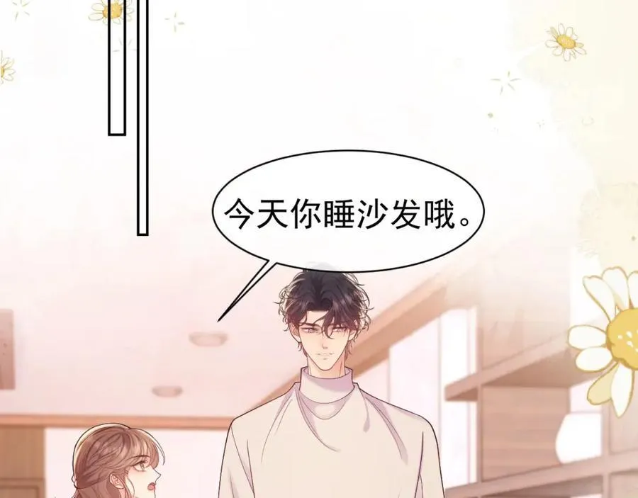 第34话 薄先生在我面前出浴！29