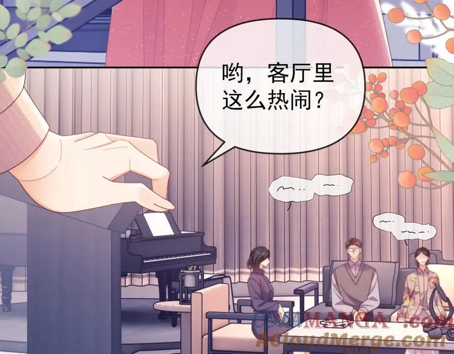 第51话 有男朋友的感觉怎么样44
