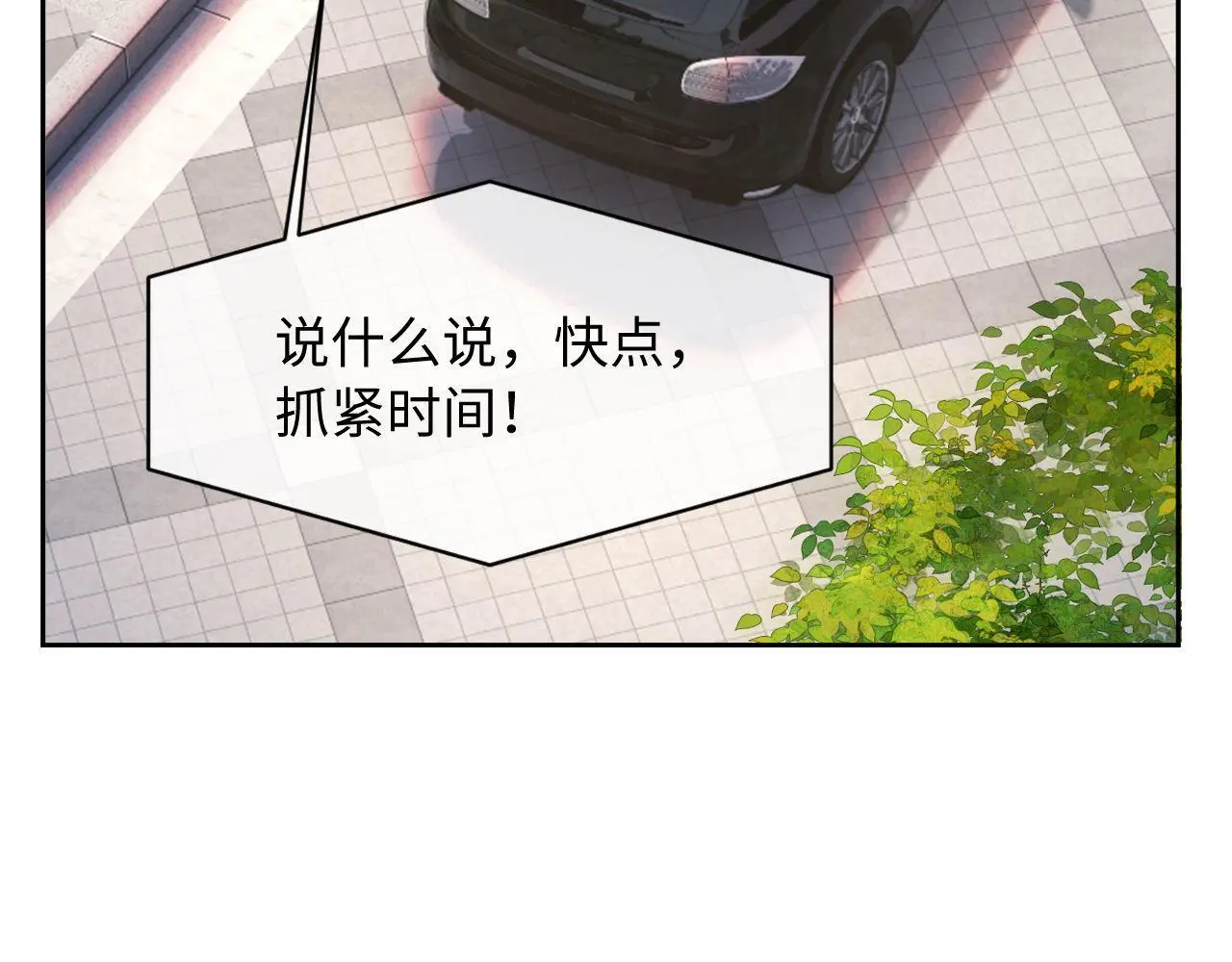 第25话 狗男人把我小姨攻略了？96