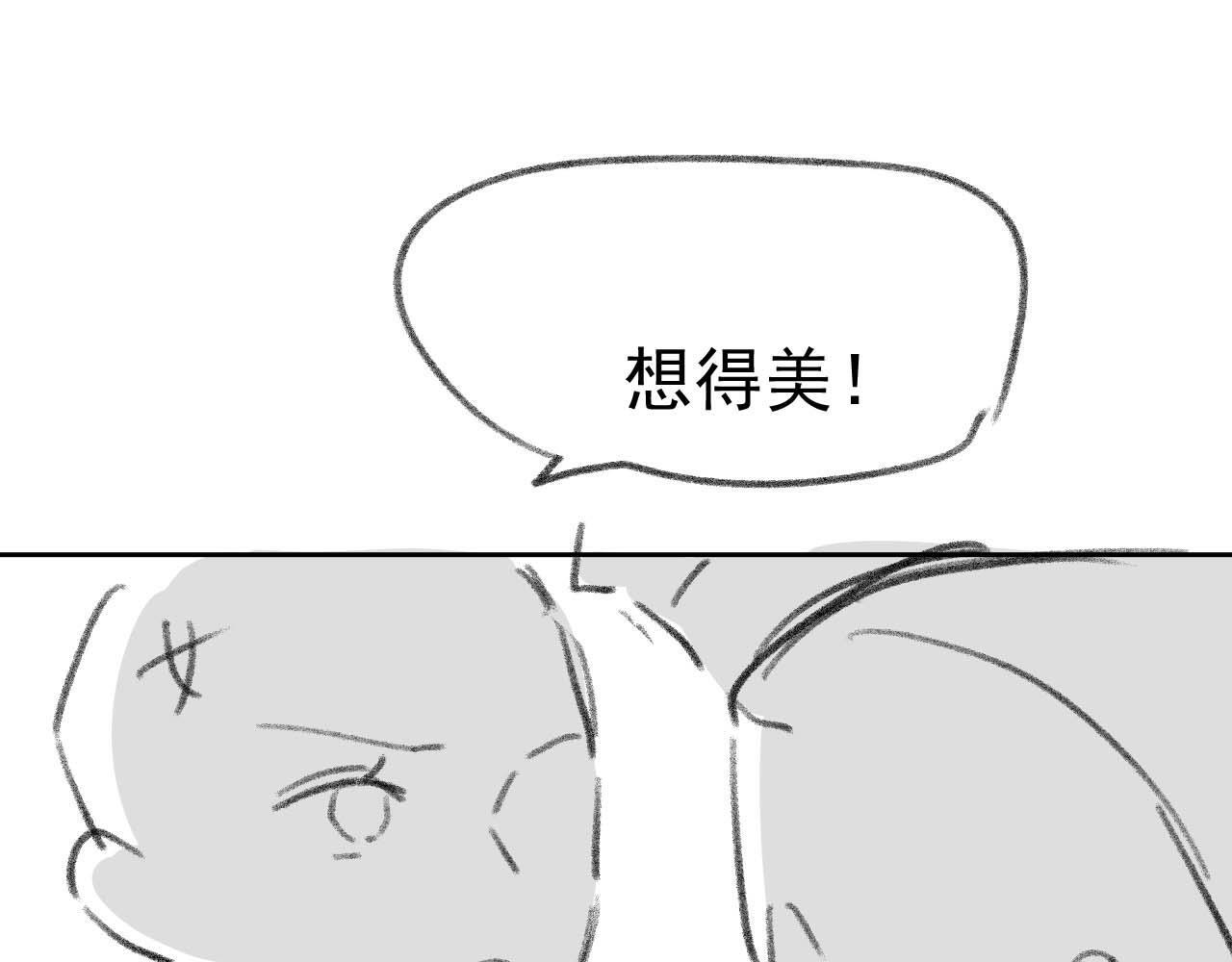 第11话 他要在我家里过夜?132